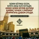 Канал ХОЖИ ОНАЛАР КАНАЛИ в Telegram