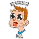 Стикеры Мощный код в Telegram