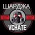 🇦🇪 Шарджа в Чате