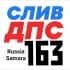 Группа ⚡️Чат Сливаем ДПС Самары N⁰1 Chat в Telegram
