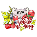 Стикеры Улыбашки в Telegram