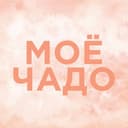 Канал Моё чадо | Советы по воспитанию и находки для мам в Telegram