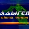 Telegram-канал Майкопское телевидение