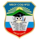 Канал МБОУ СОШ 22 г.Пятигорск в Telegram