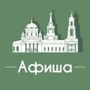 Канал Афиша Екатеринбург • Скидки в Telegram