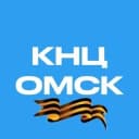 Канал КНЦ 🎸🥁 Омск в Telegram