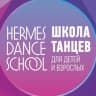 Telegram-канал Школа танцев Hermes Dance School Москва Север