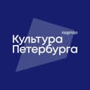 Канал Культура Петербурга в Telegram