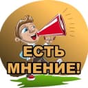 Канал Волгоград. Есть мнение. в Telegram