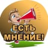 Telegram-канал Волгоград. Есть мнение.