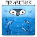 Стикеры Эйпи в Telegram