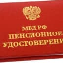 Канал Пенсионер МВД России🇷🇺 в Telegram