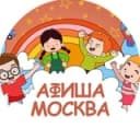 Канал Детская афиша | Москва в Telegram