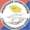 ПРОФСОЮЗЫ Ставрополья