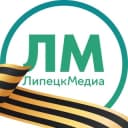 Канал ЛипецкМедиа в Telegram
