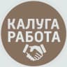 Telegram-канал РАБОТА В КАЛУГЕ