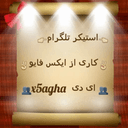 Стикеры Emjiline в Telegram