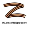 Telegram-канал Za НАШИХ! | Санкт-Петербург