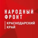 Канал Народный фронт | Краснодарский край в Telegram