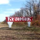 Канал Попутчики Кузнецк - Пенза - Москва в Telegram