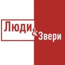 Канал Люди и Zвери в Telegram