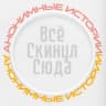 Telegram-канал Всё Скинул Сюда
