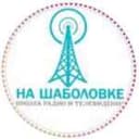 Канал «На Шаболовке» телерадиошкола в Telegram