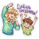 Стикеры Даёшь праздники! в Telegram