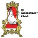 Стикеры Овечка Ника в Telegram