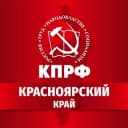 Канал КПРФ | Красноярский край в Telegram