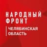 Telegram-канал Народный фронт Челябинская область