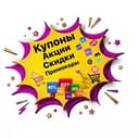 Канал МегаСкидки в Telegram
