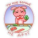 Стикеры Плюшевый Пинни в Telegram