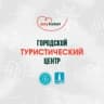 Telegram-канал ТИЦ | Anyticket | ГТЦ | ТАГАНРОГ