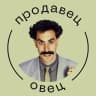 Telegram-канал Продавец овец | Переговоры