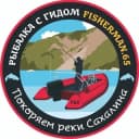 Канал Рыбалка на Сахалине с гидом Fisherman.65 в Telegram