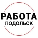 Канал Вакансии в ПОДОЛЬСКЕ в Telegram