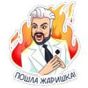 Стикеры Маска в Telegram