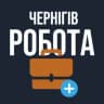 Telegram-группа РОБОТА В ЧЕРНІГОВІ ЧЕРНІГІВ