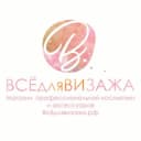 Канал ВсёДляВизажа.рф. Косметика по оптовым ценам в Telegram