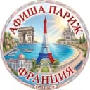 Канал Нетворкинг и события Париж в Telegram