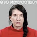 Канал Это искусство. Или нет? в Telegram