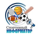 Канал Спортивный Информатор в Telegram