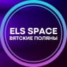 Telegram-группа ELS SPACE Вятские Поляны