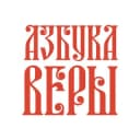 Канал Азбука веры в Telegram