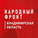 Канал Народный фронт — Владимирская область в Telegram