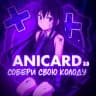 Telegram-канал AniCard | Аниме Карточки