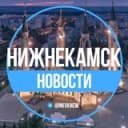 Канал Нижнекамск. Новости в Telegram