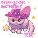 Стикеры Котики Хэллоуин в Telegram