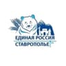 Telegram-канал "ЕДИНАЯ РОССИЯ" Кисловодск